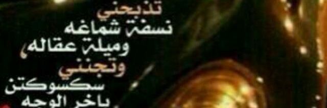 abeergh12345's profile banner image