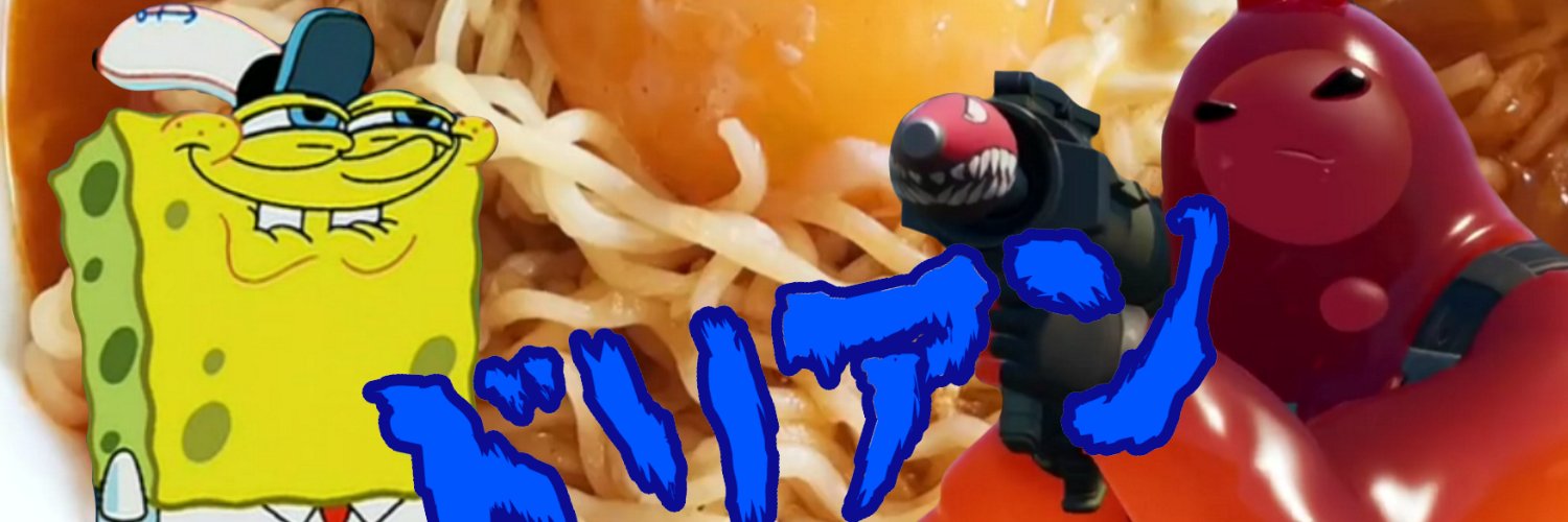 Dorianドリアン banner