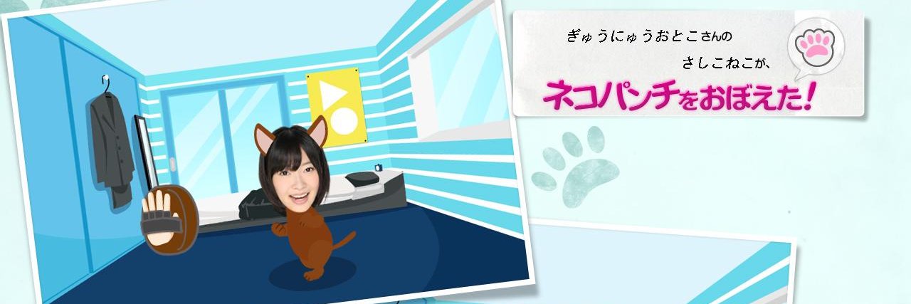 牛乳男 banner