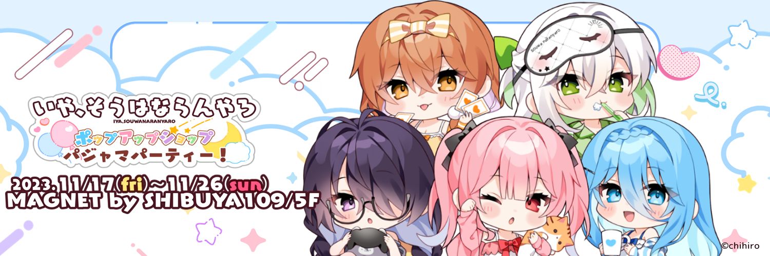 龙明绘（ろん） banner