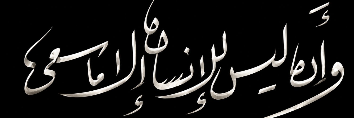 Bou3aishere's profile banner image