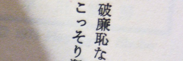 まくらあさみ banner