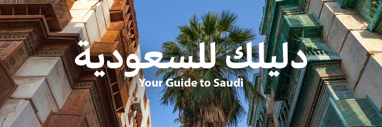 DestinationKSA banner