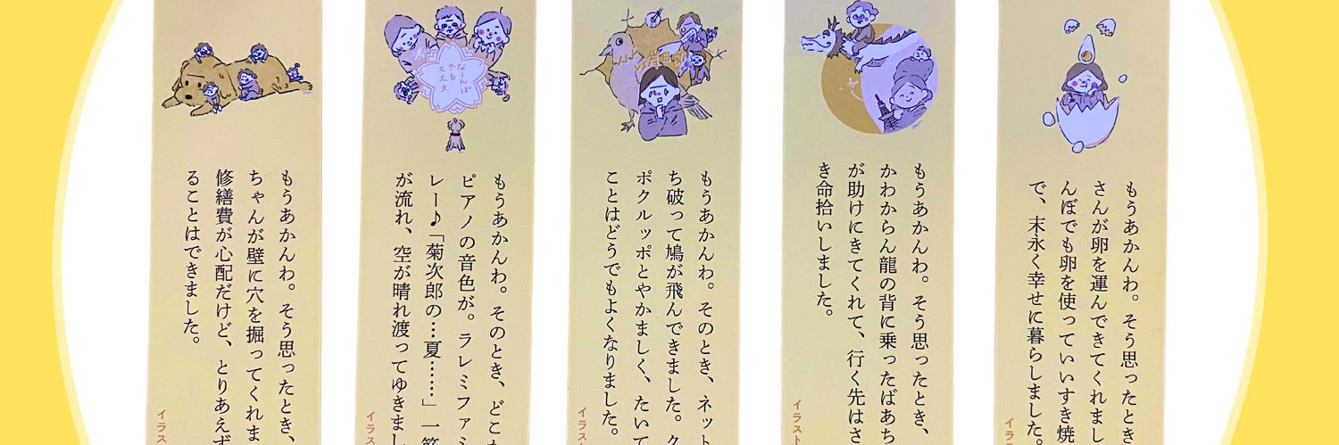 end___roll's profile banner image