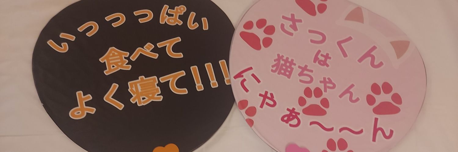 りふぁ𓃠（☃️ライブ参戦後のすがた） banner