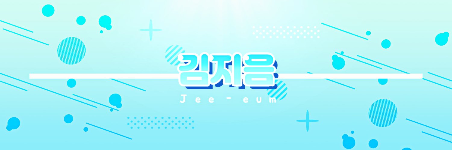 지음 banner