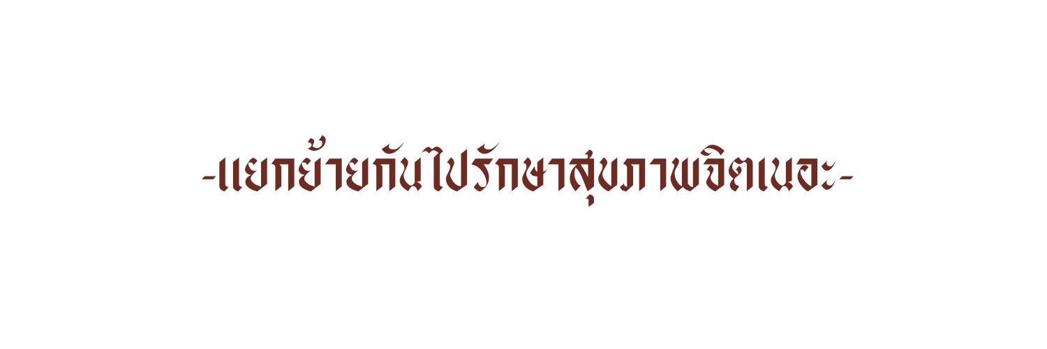 หมี banner