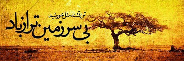 قدم‌زن's banner