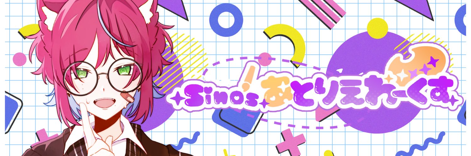 神永_sino banner