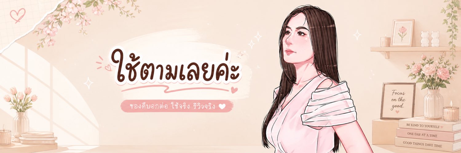 ใช้ตามเลยค่ะ 的个人资料封面