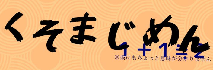 kusomazimen's profile banner image