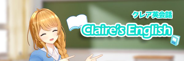 クレア先生 ♡Vだらけ文化祭ありがとう！♡ Claire-sensei Profile Banner