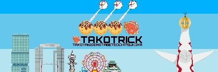 アルカトラズ163(HIROMI_KITADA) banner