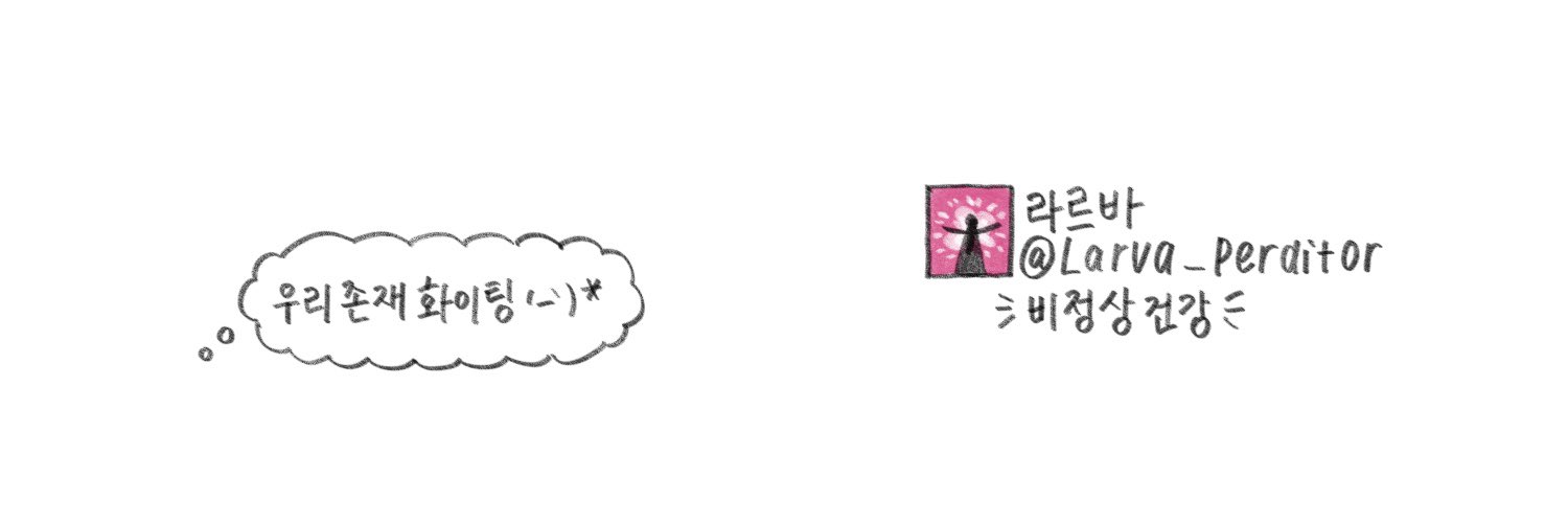 Larva_Perditor's profile banner image