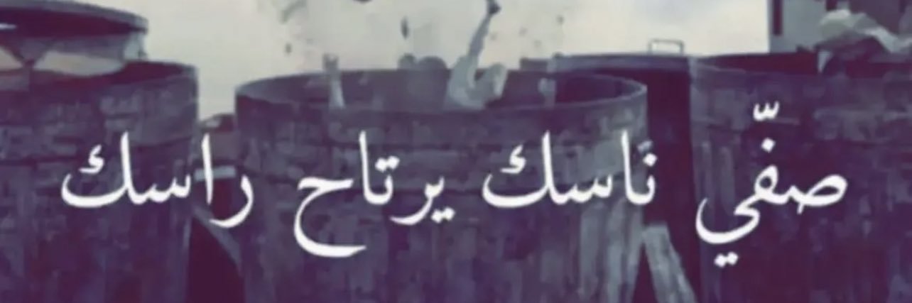 OmAbouda09's profile banner image