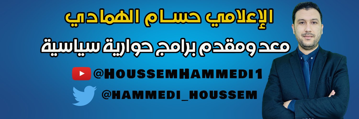 Houssem Hammedi حسام الهمادي's banner