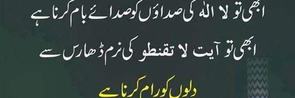 Atif Rasool banner