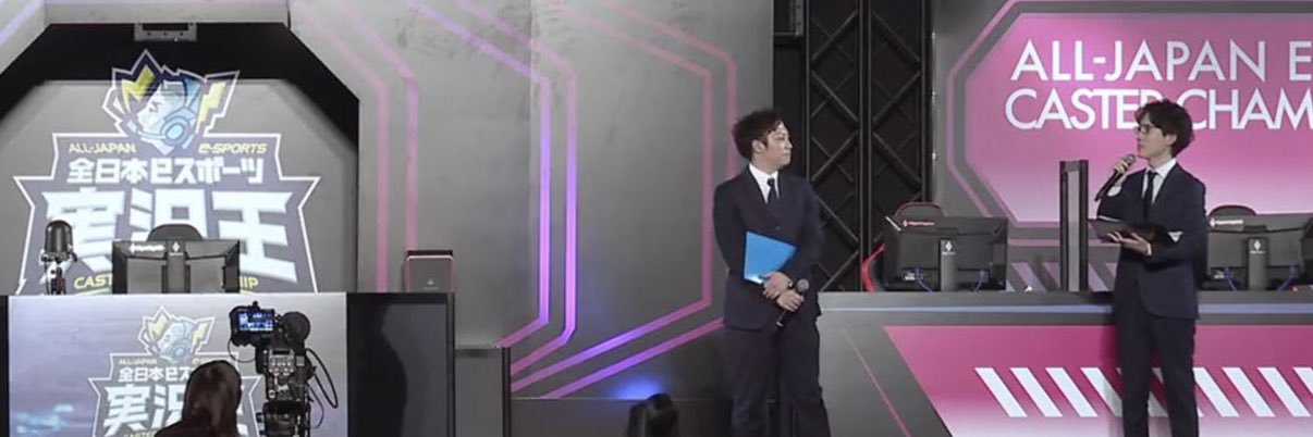 ゲラおとこ@eスポーツキャスター banner