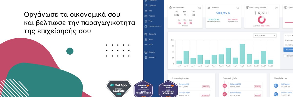 Elorus Invoicing banner