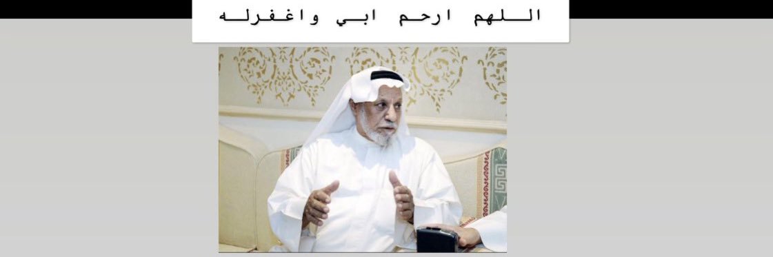 عبدالله فهد الميموني banner