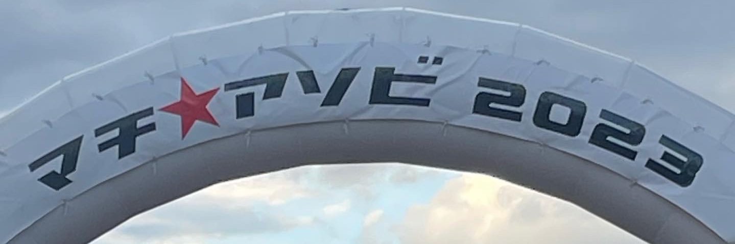 我音(あお)🌊 banner