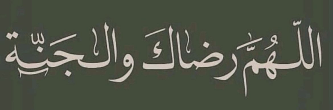 إبن حرباش 🇸🇦 banner