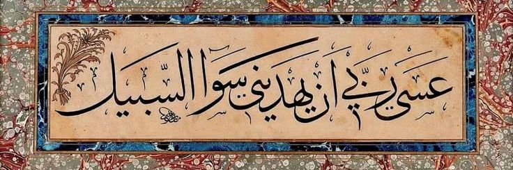 𓂆 آﻻء الــرحــمــن banner