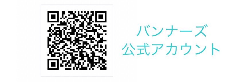 寺岡龍星　ローリエ・万和🍌 banner