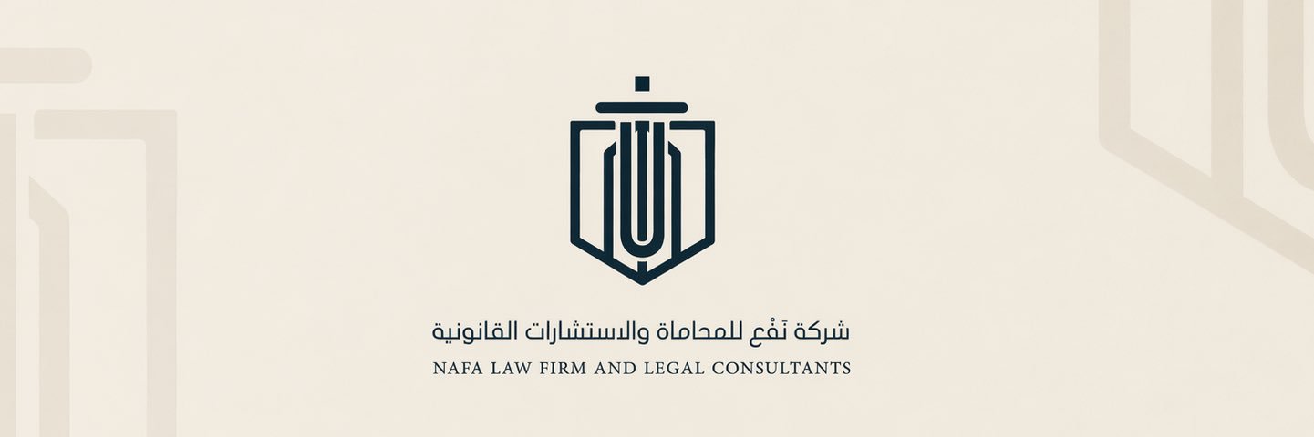 المحامي | سلمان الثمالي banner