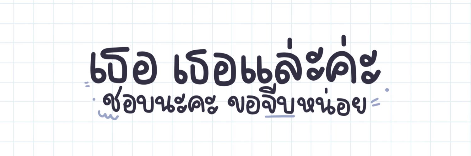 อ่านที่ปักหมุดเค้านะ@CLOSE+LOGOUT banner