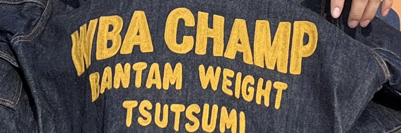 堤　聖也　(つつみん) banner