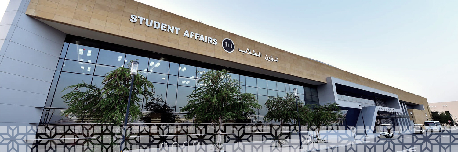 نائب رئيس جامعة قطر لشؤون الطلاب banner