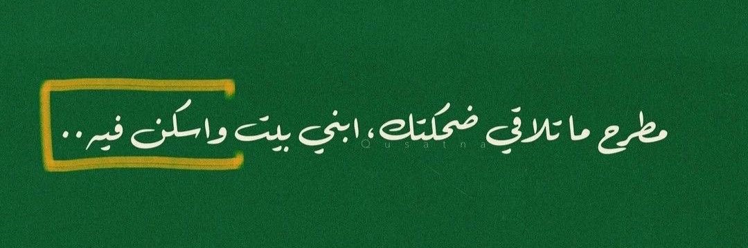 فطوم ☀️ banner