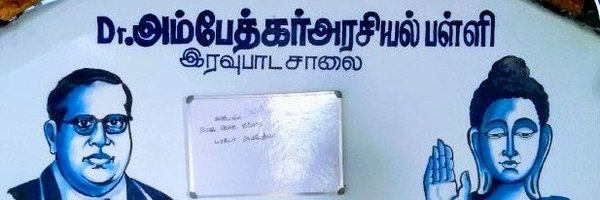 udhayaneelam Profile Banner