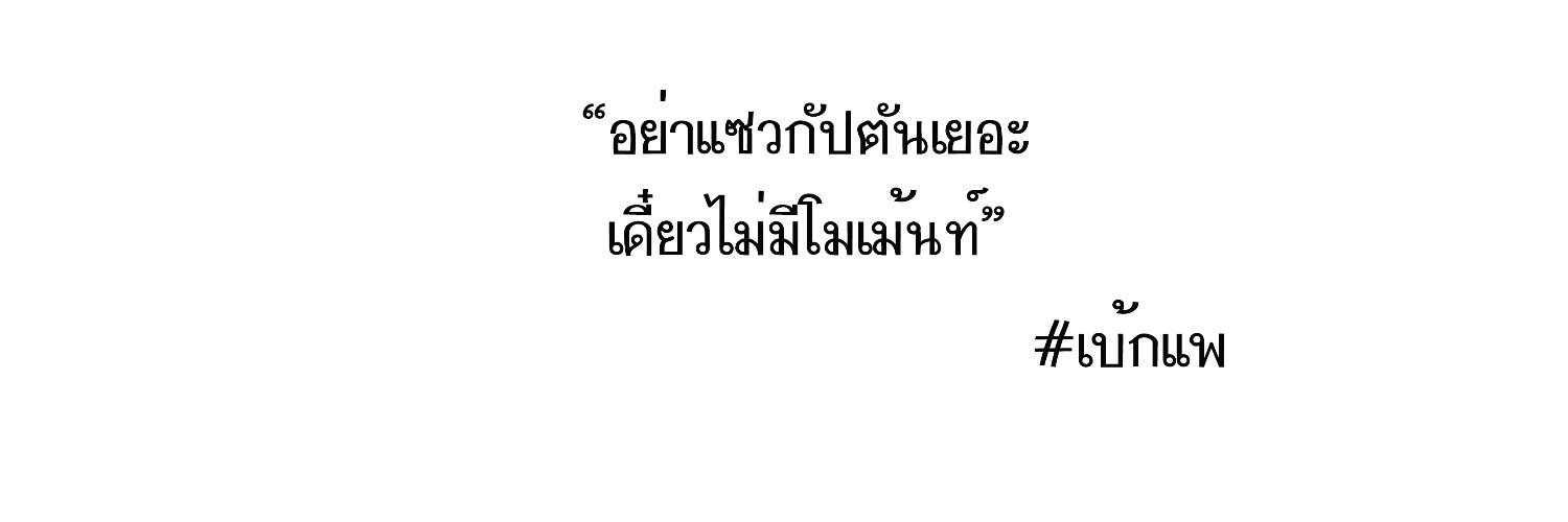 จะตามฟอลเบ้กแพชิปเป้อ 🦖🐱. rest banner