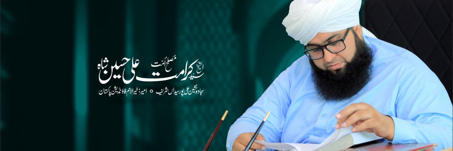 SyedKramatAli's profile banner image