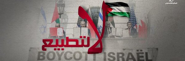 البركان الفلسطيني Profile Banner