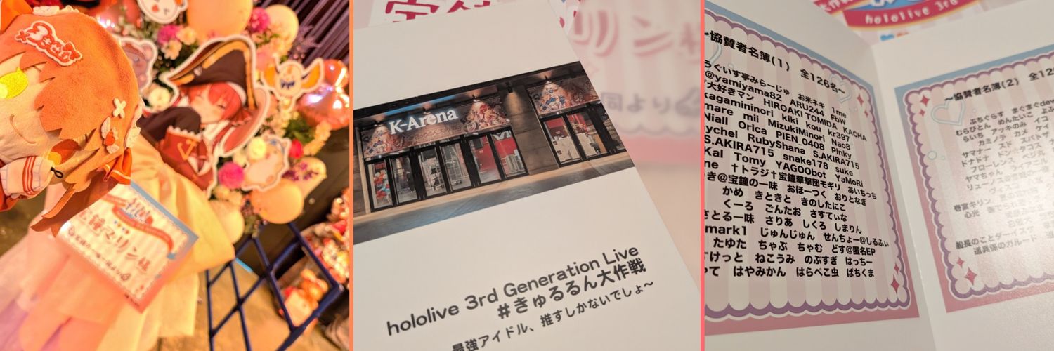 ずん もみじ🍁祝い花企画 banner