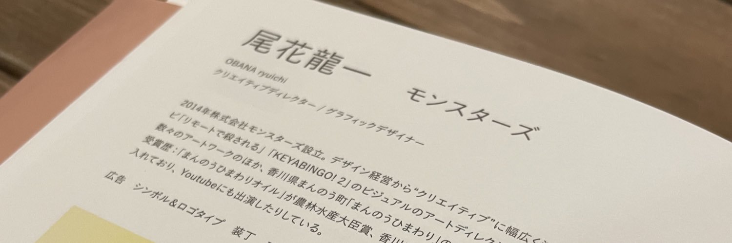 尾花龍一｜RHC🐎🦌競馬和アート banner