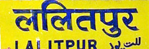 diolalitpur's profile banner image