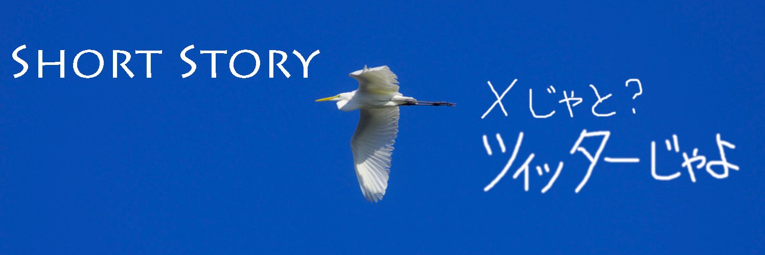 Bailout Hayashi banner