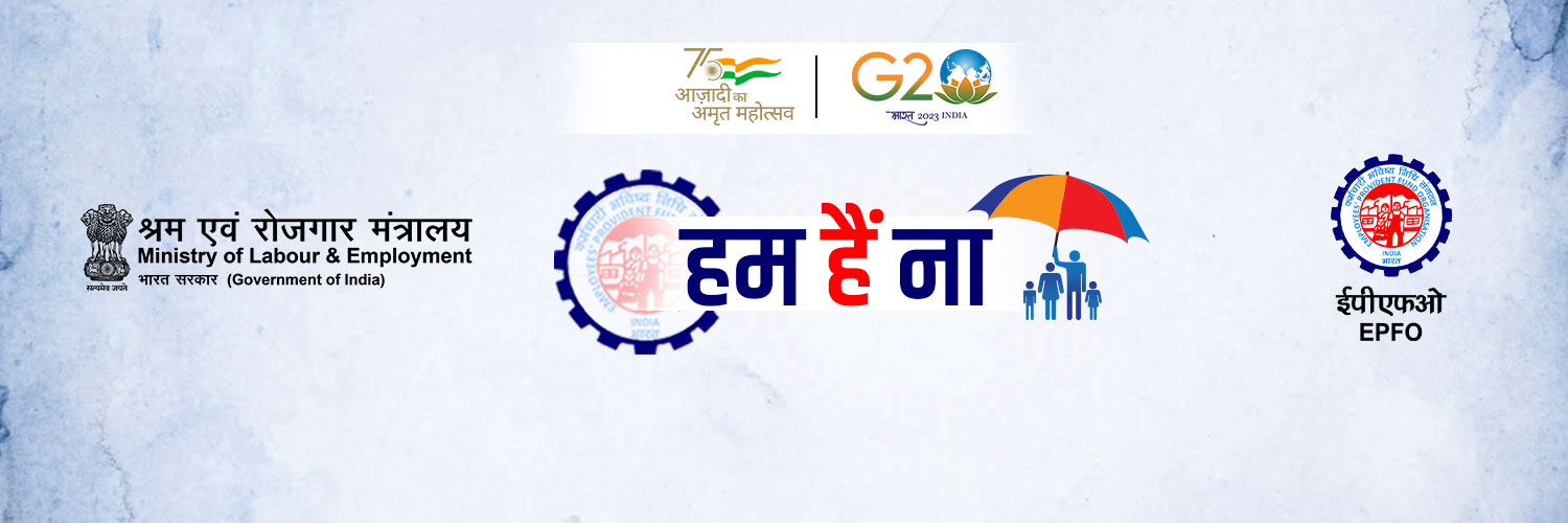 EPFO MYSORE banner