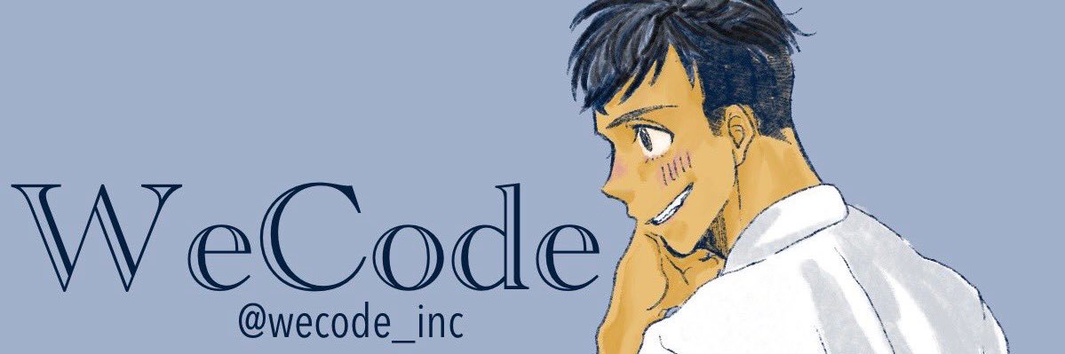 株式会社WeCode【公式】 banner