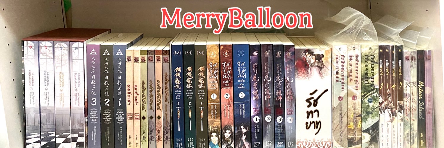 MerryBalloon banner
