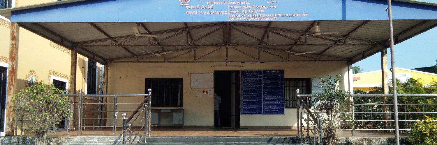 Pariyari Group Gram Panchayat banner