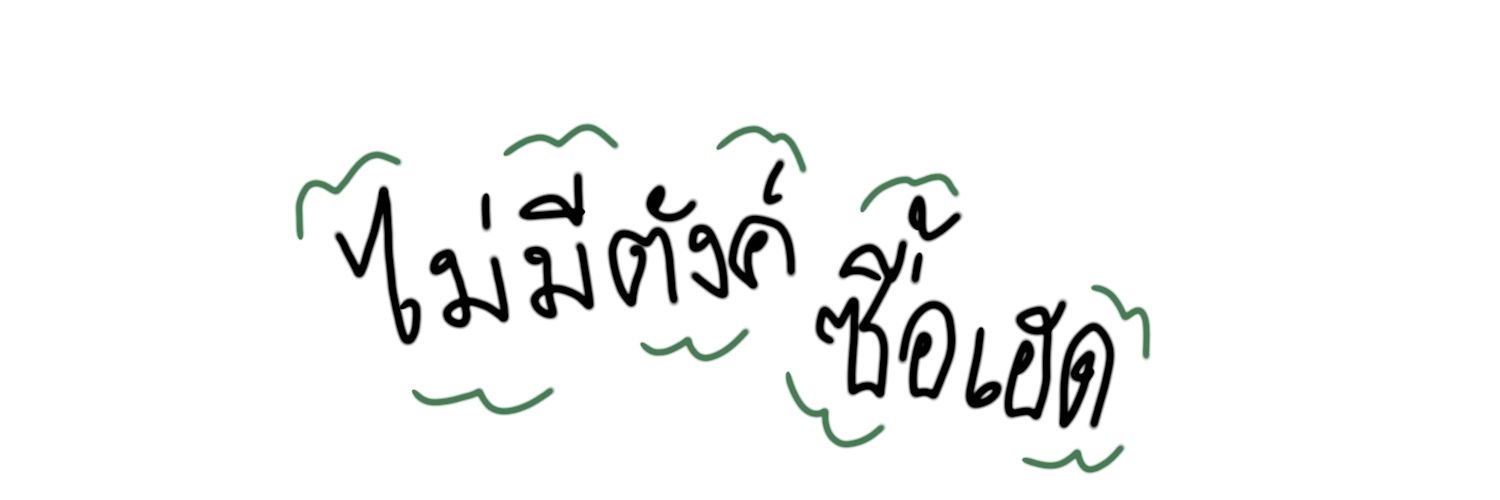 แอนเซอร์ banner