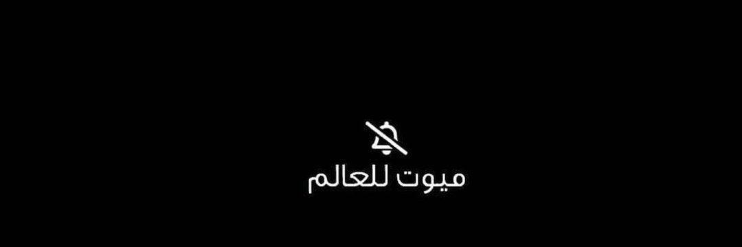 غليقٓ 𓃵 banner
