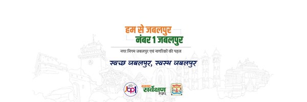 SwachhJabalpur Profile Banner