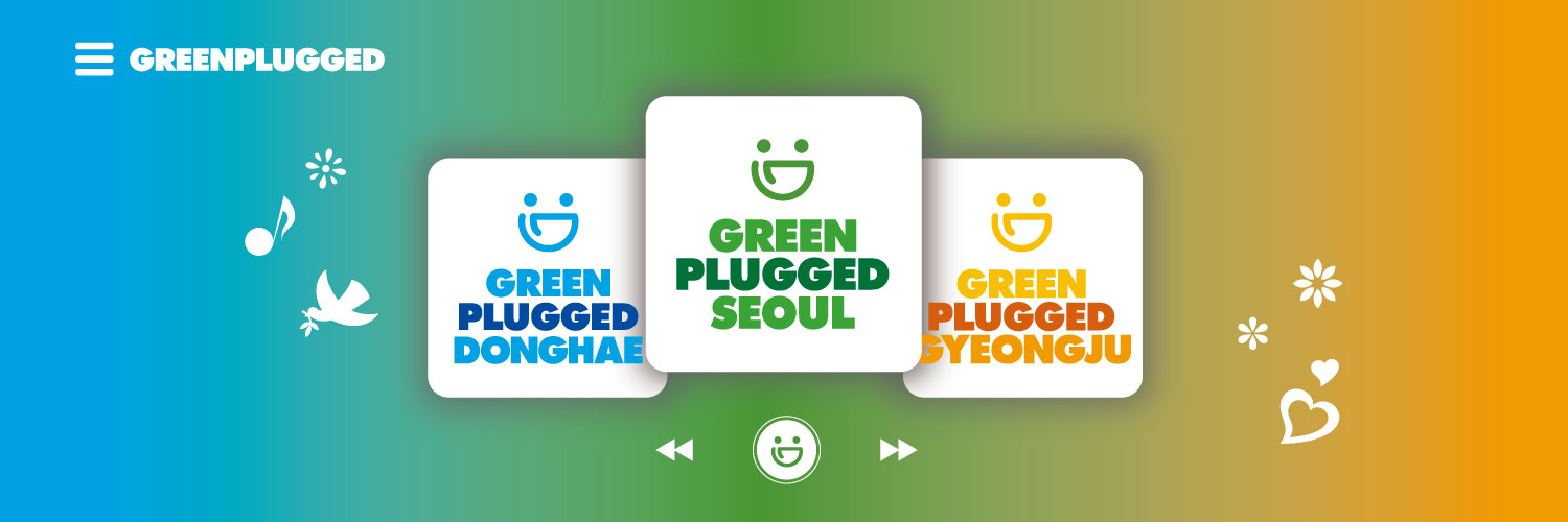 그린플러그드 페스티벌 banner