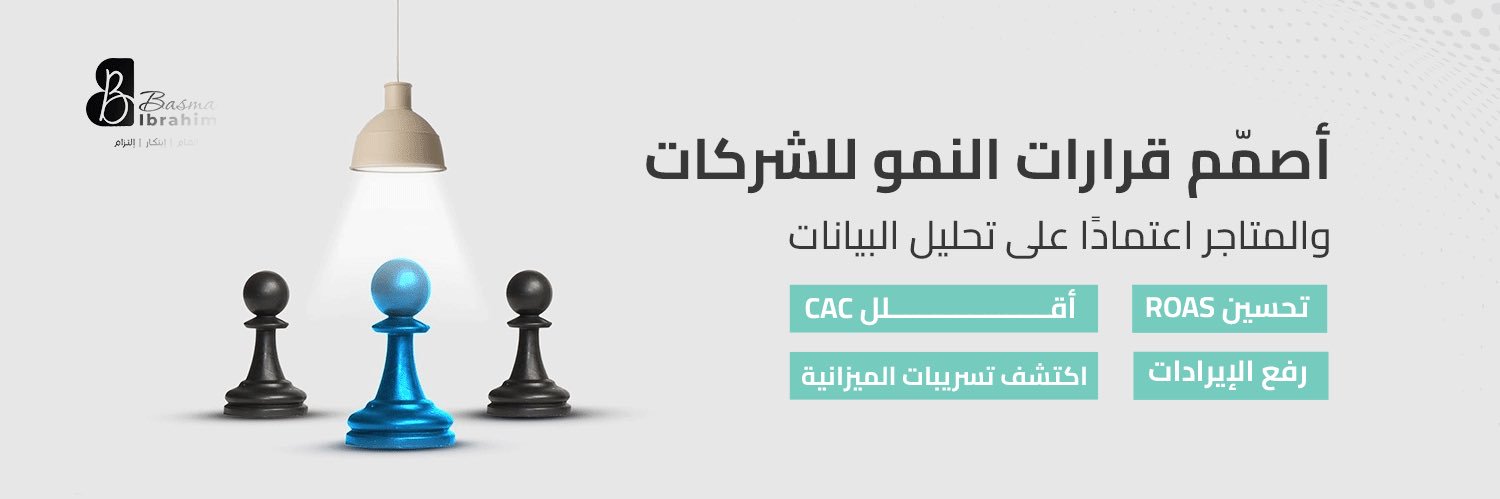 بسمة ابراهيم| AI Business Operator banner
